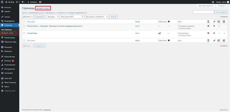 Установка и подключение необходимых плагинов для страницы