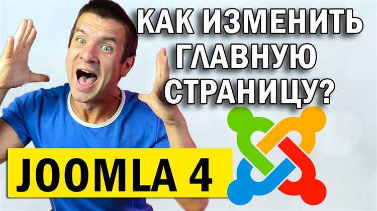 Как создать страницу подтверждения регистрации в joomla