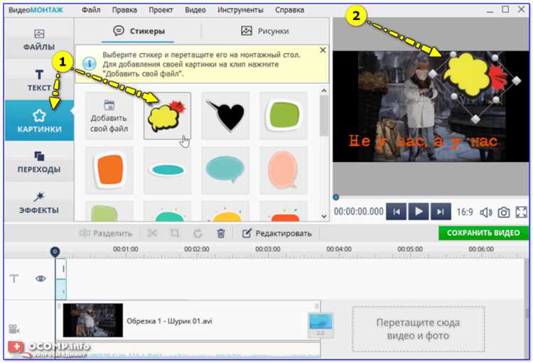 Настройка анимации появления и исчезновения титров