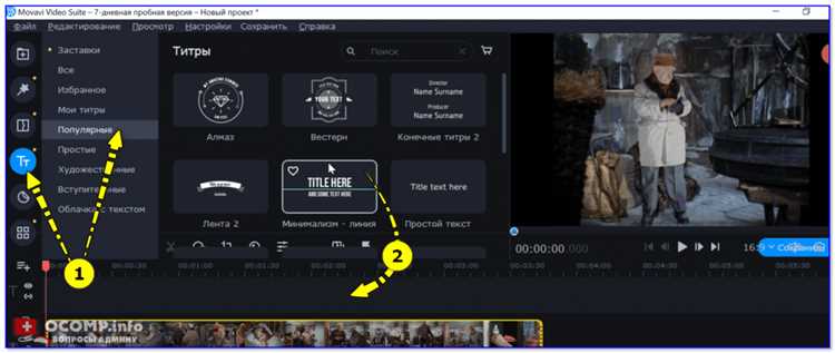 Как синхронизировать титры с речью в ролике