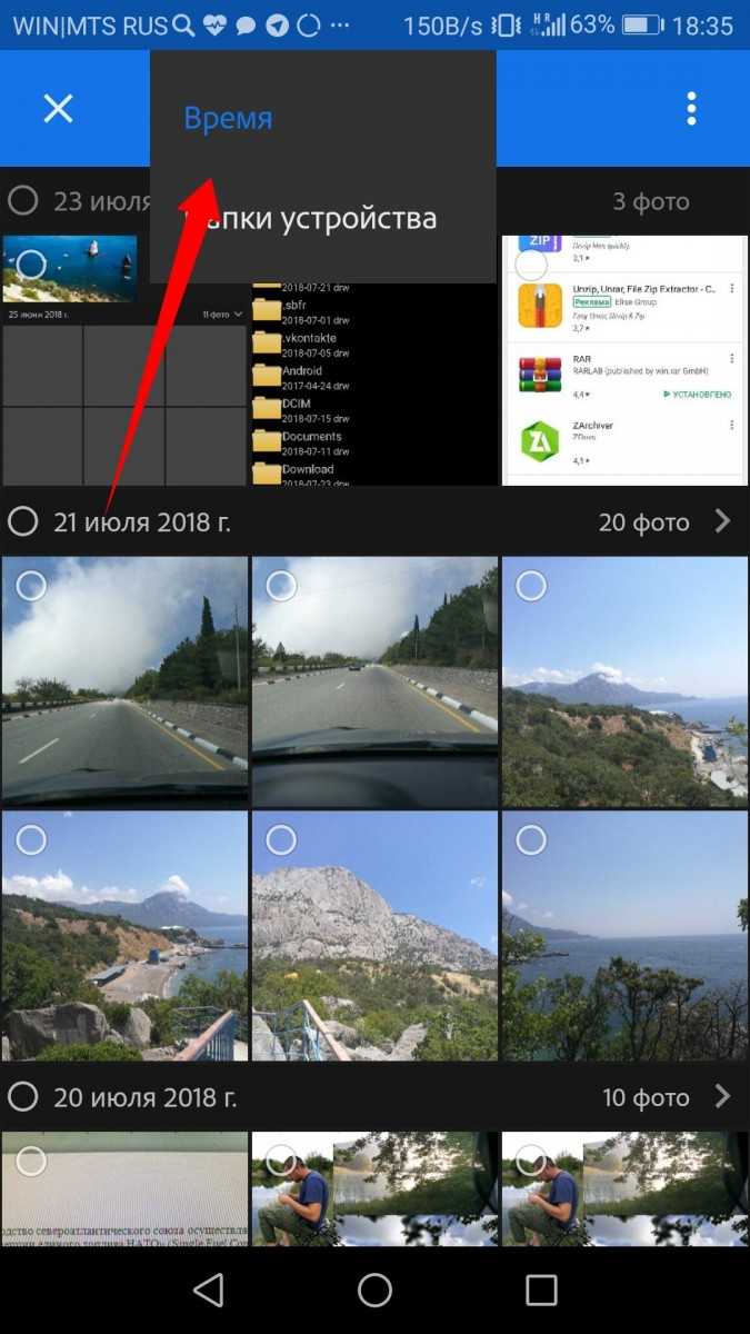 Применение созданного пресета к другим фотографиям