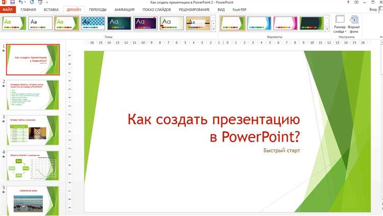 Использование сочетаний клавиш для ускорения создания слайда