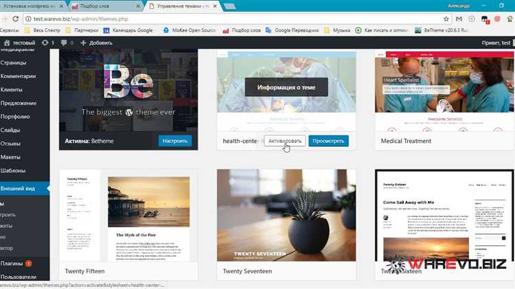 Как создать свою тему для wordpress