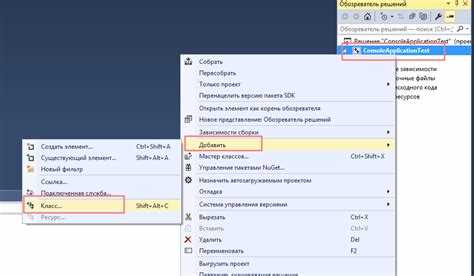 Настройка рабочего пространства в Visual Studio для создания файлов