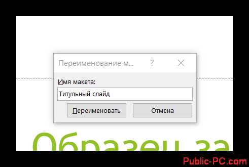 Как создать текстовое поле в powerpoint