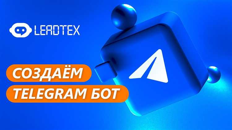 Как создать telegram bot