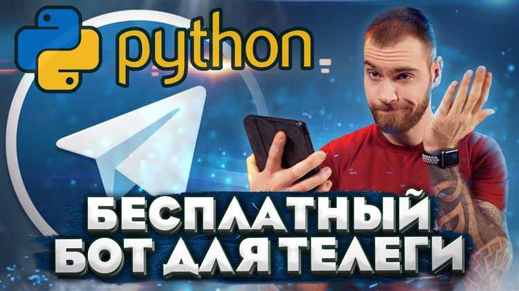 Регистрация бота через BotFather и получение токена