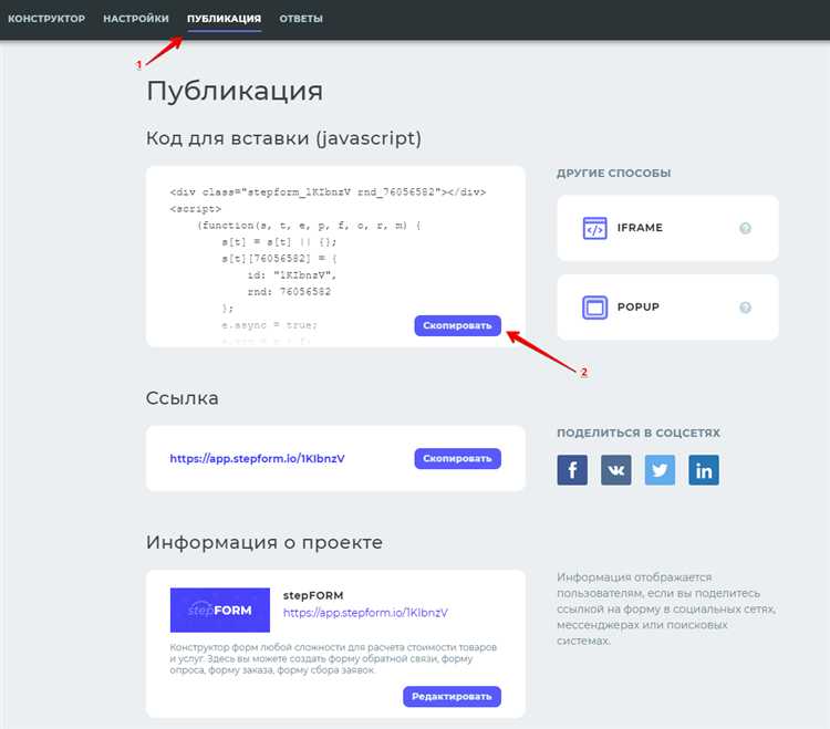 Регистрация и выбор шаблона под формат веб-квеста
