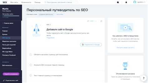 Организация навигации между этапами квеста