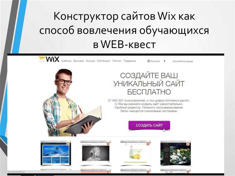 После завершения разработки веб-квеста на Wix необходимо выполнить публикацию и проверить корректность работы всех элементов. Следуйте инструкции: