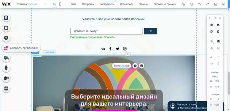 Как создать веб квест на wix инструкция