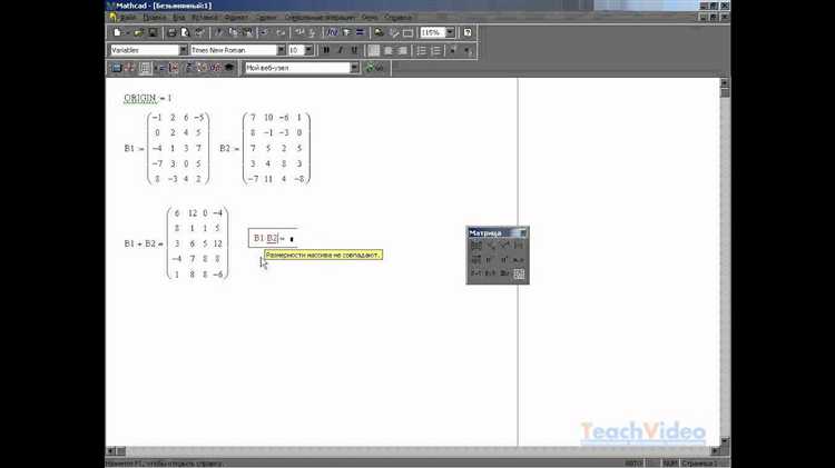 Как создать вектор в mathcad