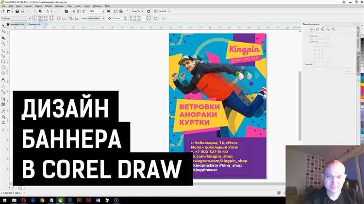 Сохранение рисунка в нужном формате и экспорт для печати или веб