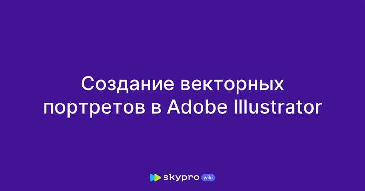 Как создать векторное изображение в adobe illustrator