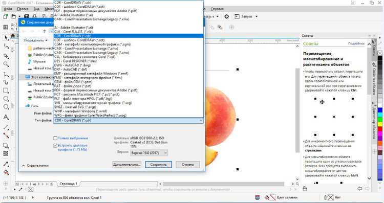 Применение заливки и обводки к объектам