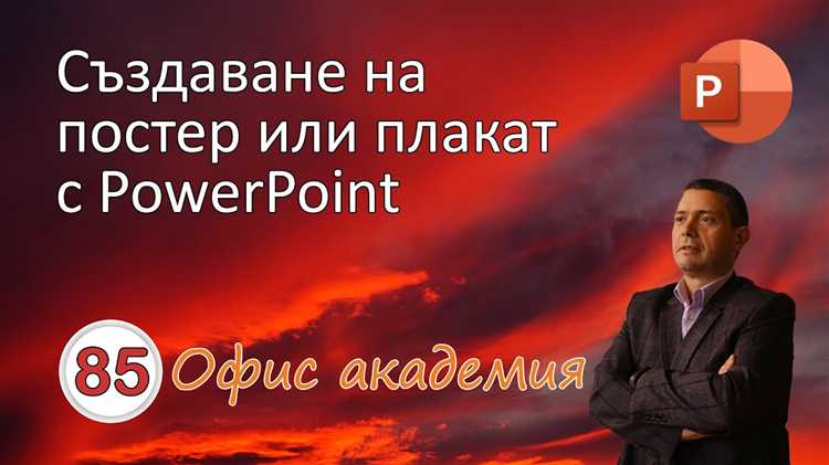 Как задать вертикальную ориентацию слайда