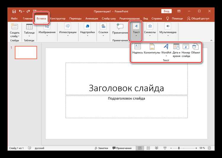 Как создать вертикальный постер в powerpoint