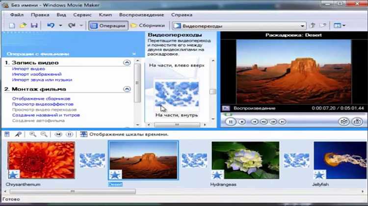 Как создать видео на windows movie maker
