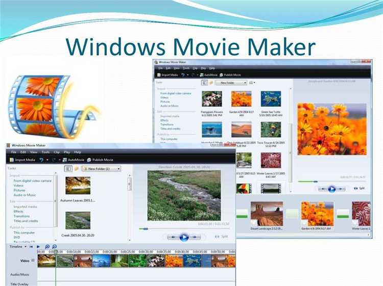 Как создать видео с помощью windows movie maker