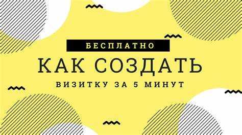 Создание макета визитки: размеры и поля