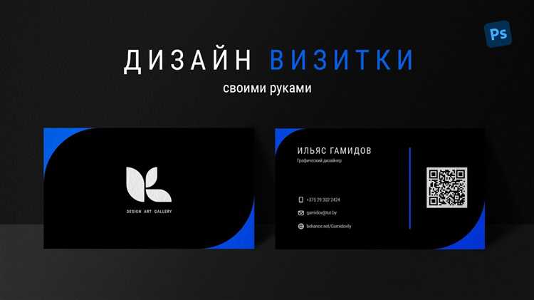 Подготовка визитки к печати: проверка и экспорт файла