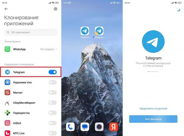 Как зарегистрировать второй аккаунт в Telegram с новым номером