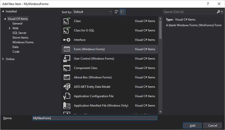 Добавление второй формы в структуру проекта через дизайнер