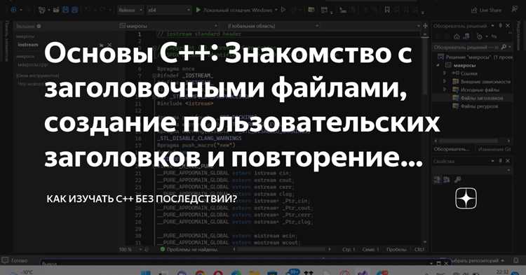 Настройка путей к заголовочным файлам в свойствах проекта