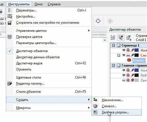 Использование градиентной заливки: настройка цветов и направлений