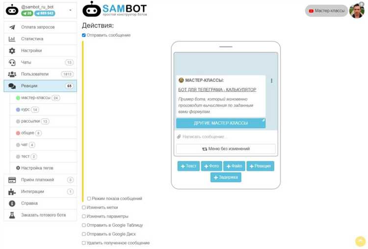 Регистрация бота через BotFather и получение токена