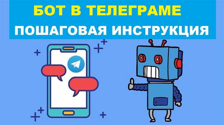 Как создавать ботов в telegram