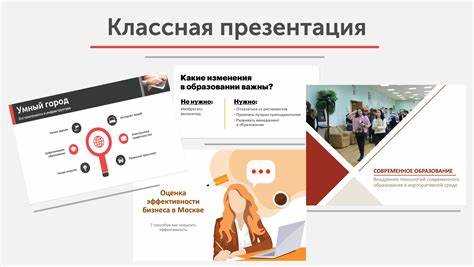Как создавать красивые современные презентации в powerpoint