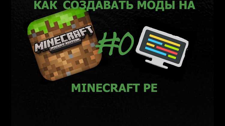 Как создавать моды для майнкрафт visual studio