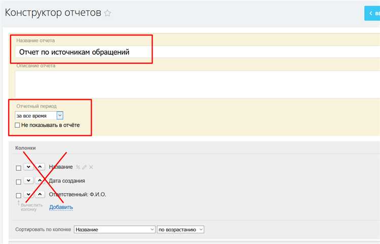 Выбор подходящего шаблона отчета для задачи