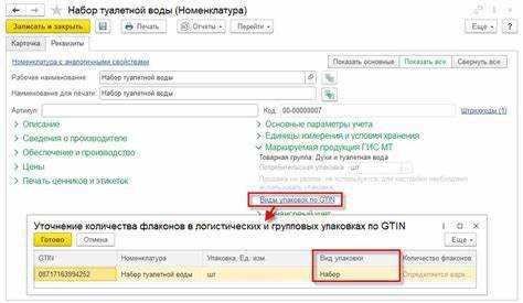 Формирование проводок по списанию в бухгалтерии
