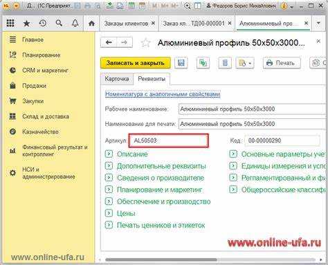 Выбор основания для списания и заполнение реквизитов