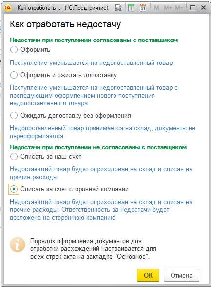 Как списать товар в 1с ут 11