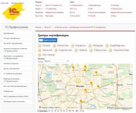 Как стать партнером 1С: пошаговое руководство для начинающих