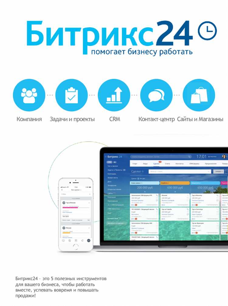 Настройка личного кабинета партнера и работа с CRM-системой