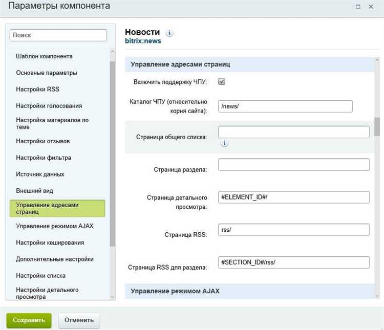 Как стать партнером битрикс