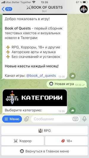 Как стримить игры в telegram