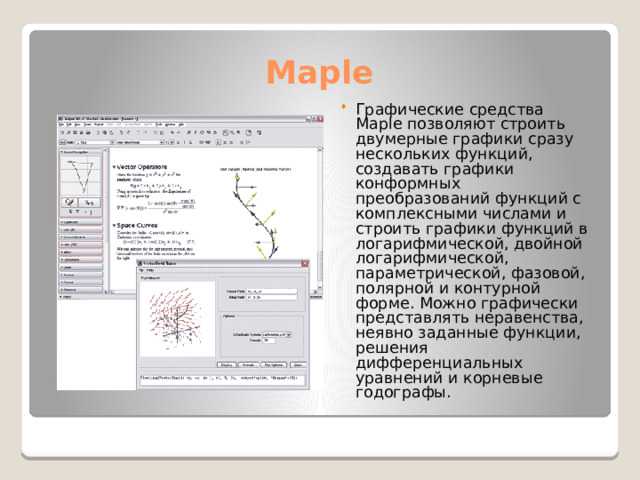Построение 2D графиков для функций: базовые приёмы