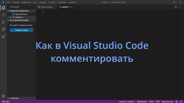 Как структурировать код в visual studio