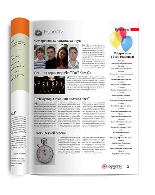 Как сверстать журнал в indesign для начинающих