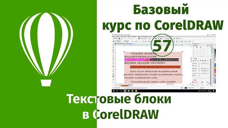 Как связать два текстовых блока для непрерывного текста