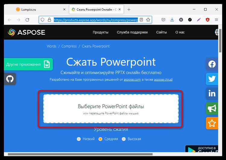 Как уменьшить размер изображений в PowerPoint без ухудшения визуального восприятия