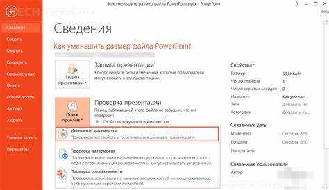 Проверка и сравнение размеров презентаций до и после сжатия