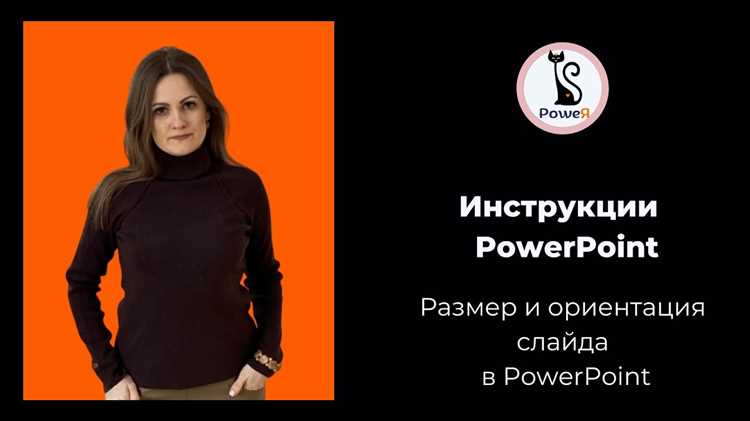 Как сжать размер презентации powerpoint онлайн
