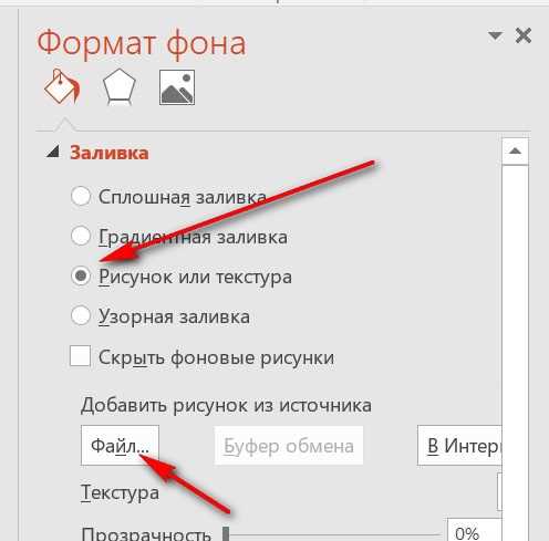 Замена больших изображений на уменьшенные копии внутри презентации
