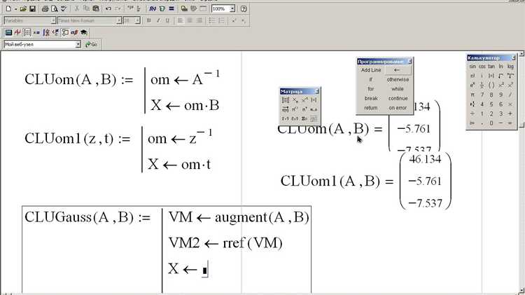 Подготовка рабочей области Mathcad для табулирования функции